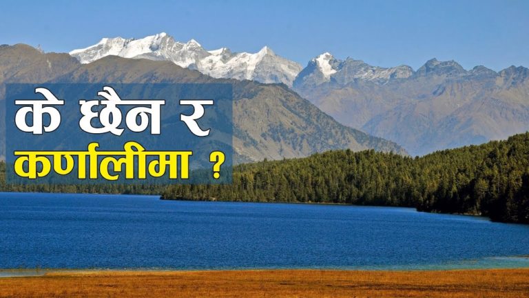 Karnali
