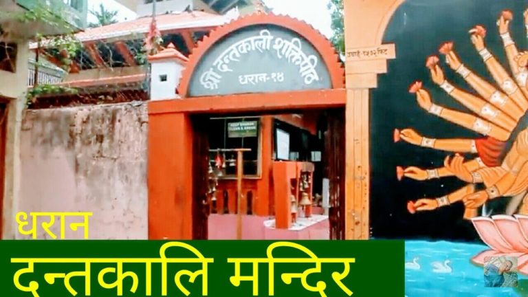Dantakali
